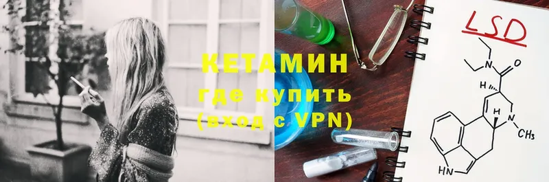 Кетамин VHQ  Дзержинский 