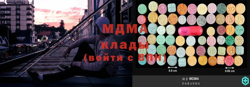 MDMA VHQ  наркота  hydra ссылки  Дзержинский 